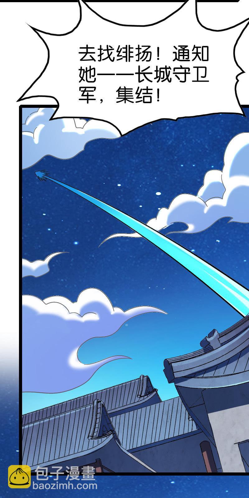 墨子VS白起！-第130话