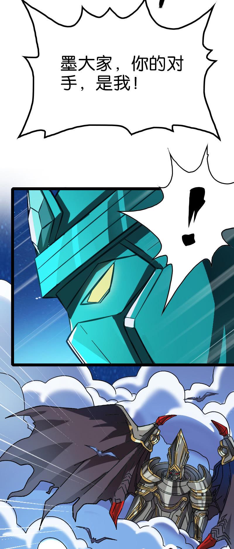 墨子VS白起！-第130话