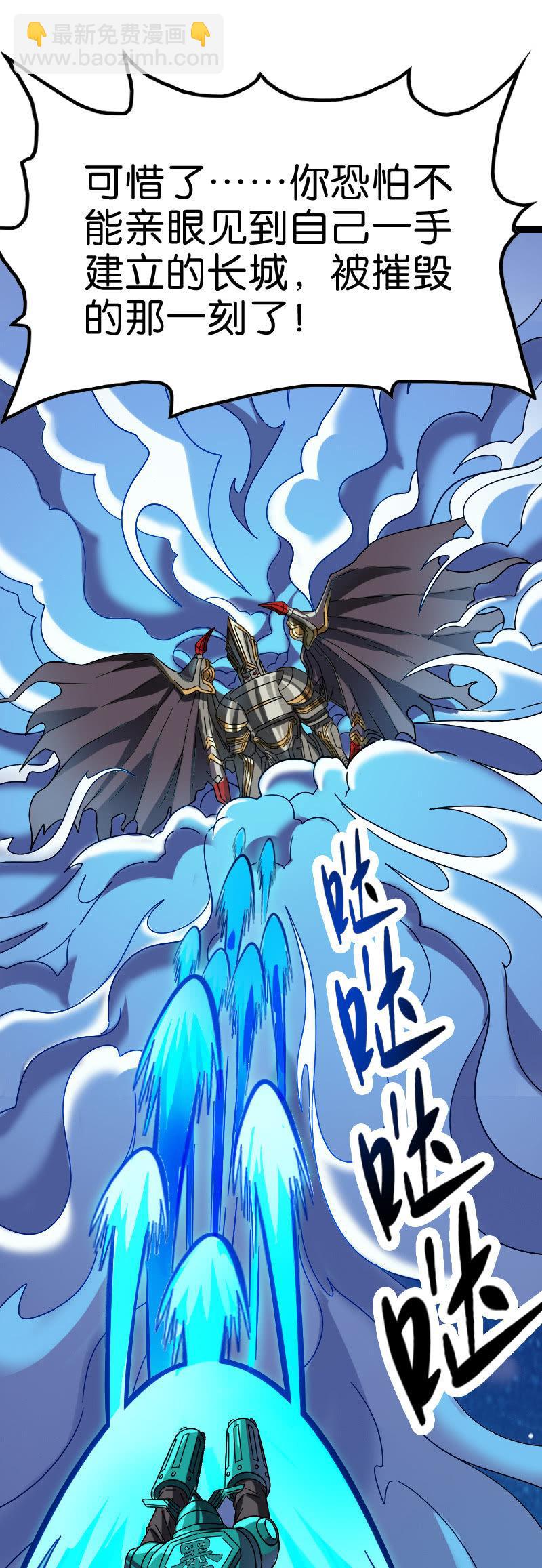 墨子VS白起！-第130话