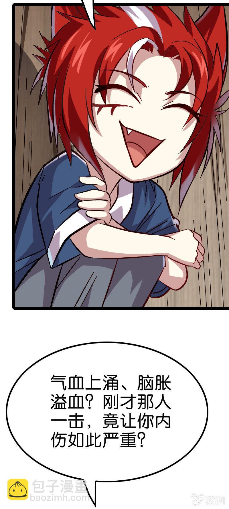 墨子VS白起！-第130话