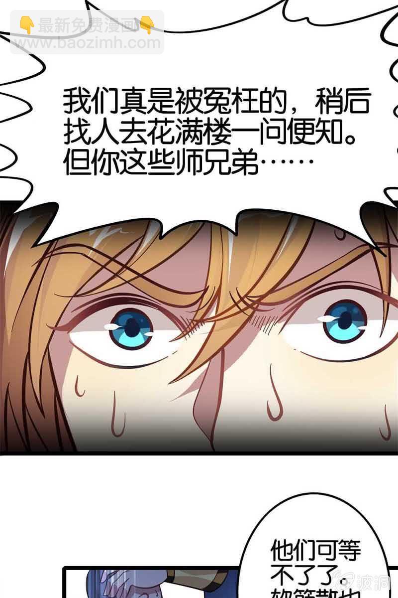 神仙姐姐是谁？-第14话