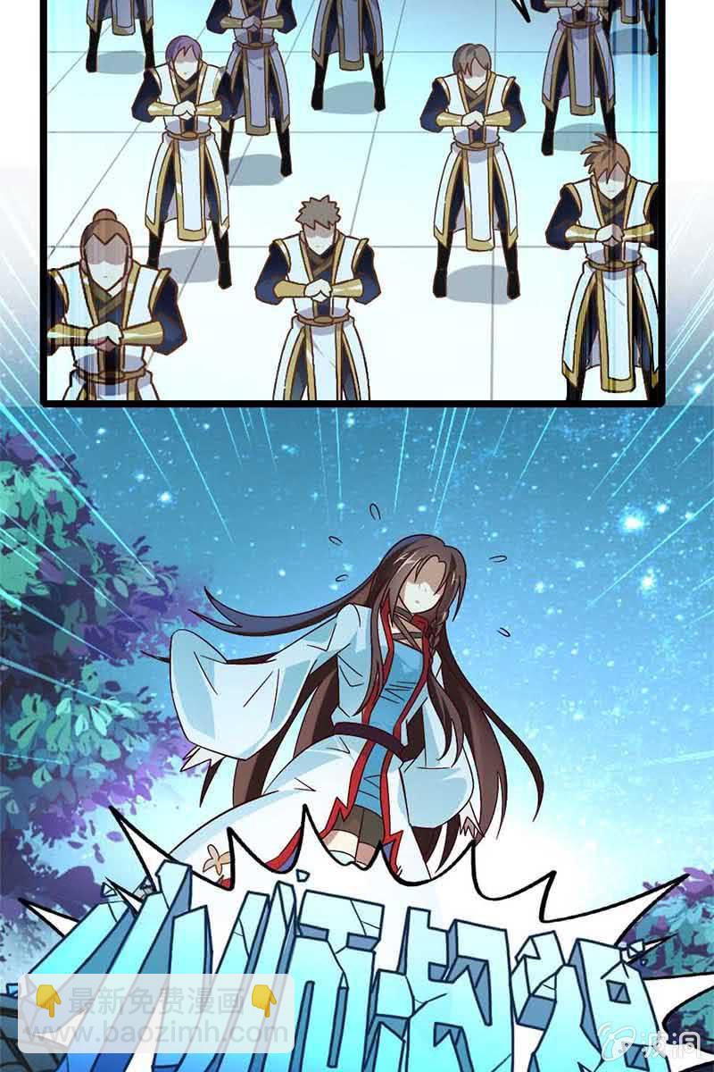 神仙姐姐是谁？-第14话