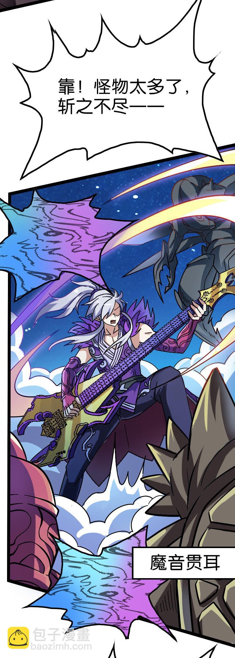 元气炮要重现了吗？-第132话