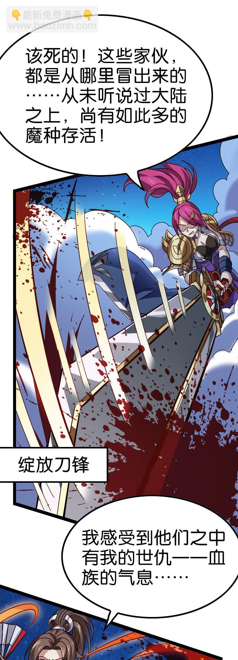 元气炮要重现了吗？-第132话