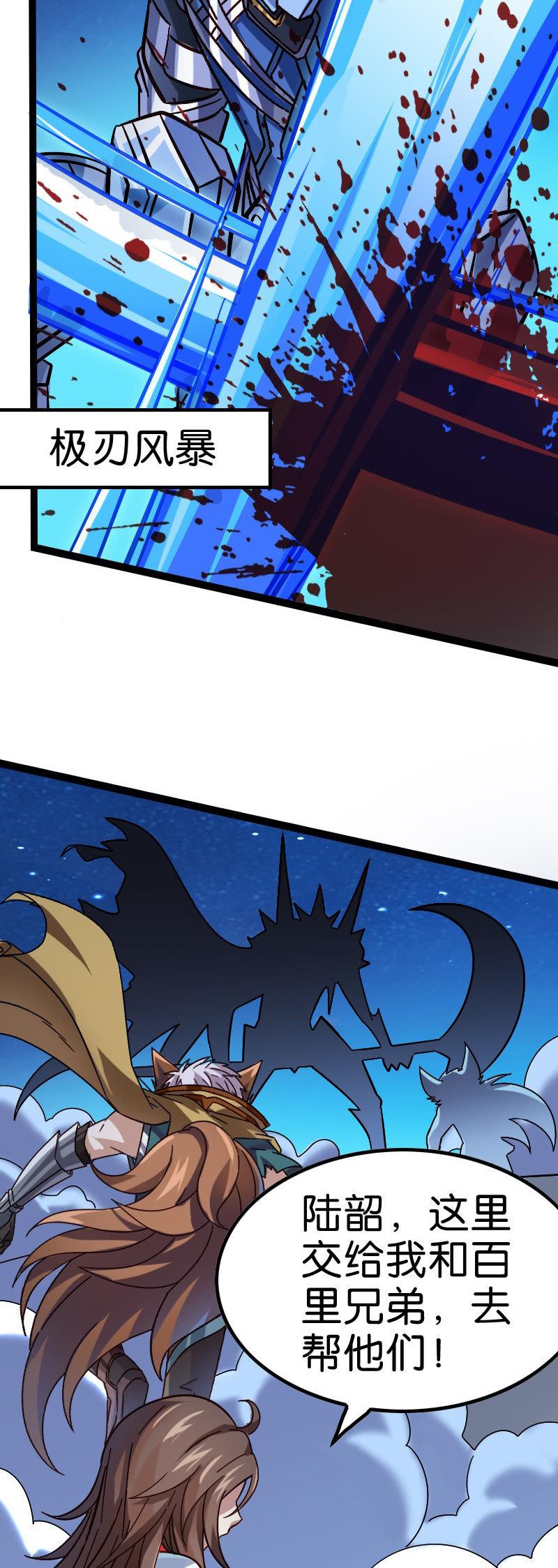 元气炮要重现了吗？-第132话