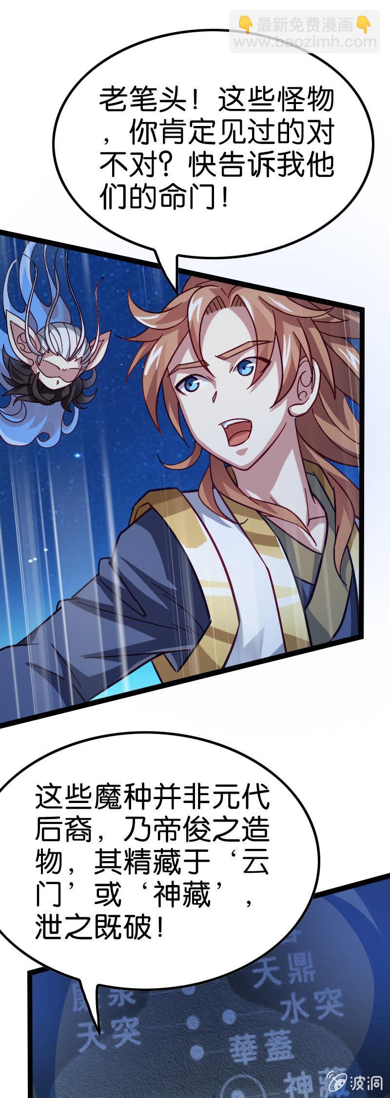 元气炮要重现了吗？-第132话