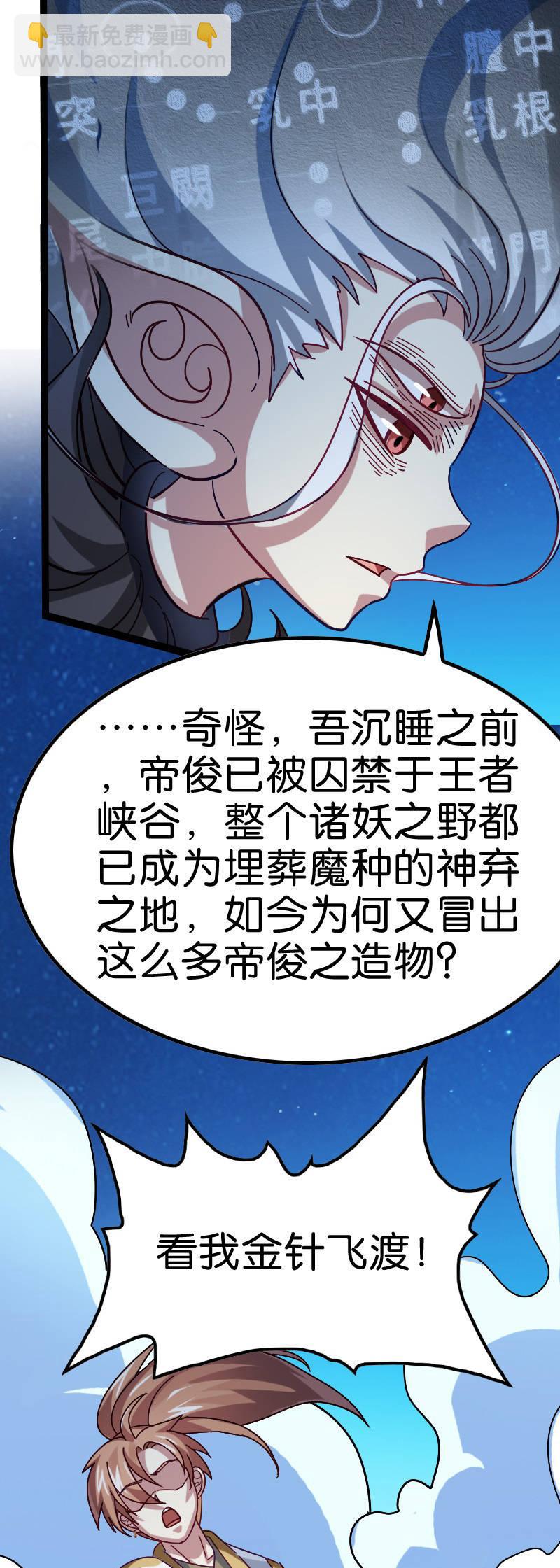 元气炮要重现了吗？-第132话