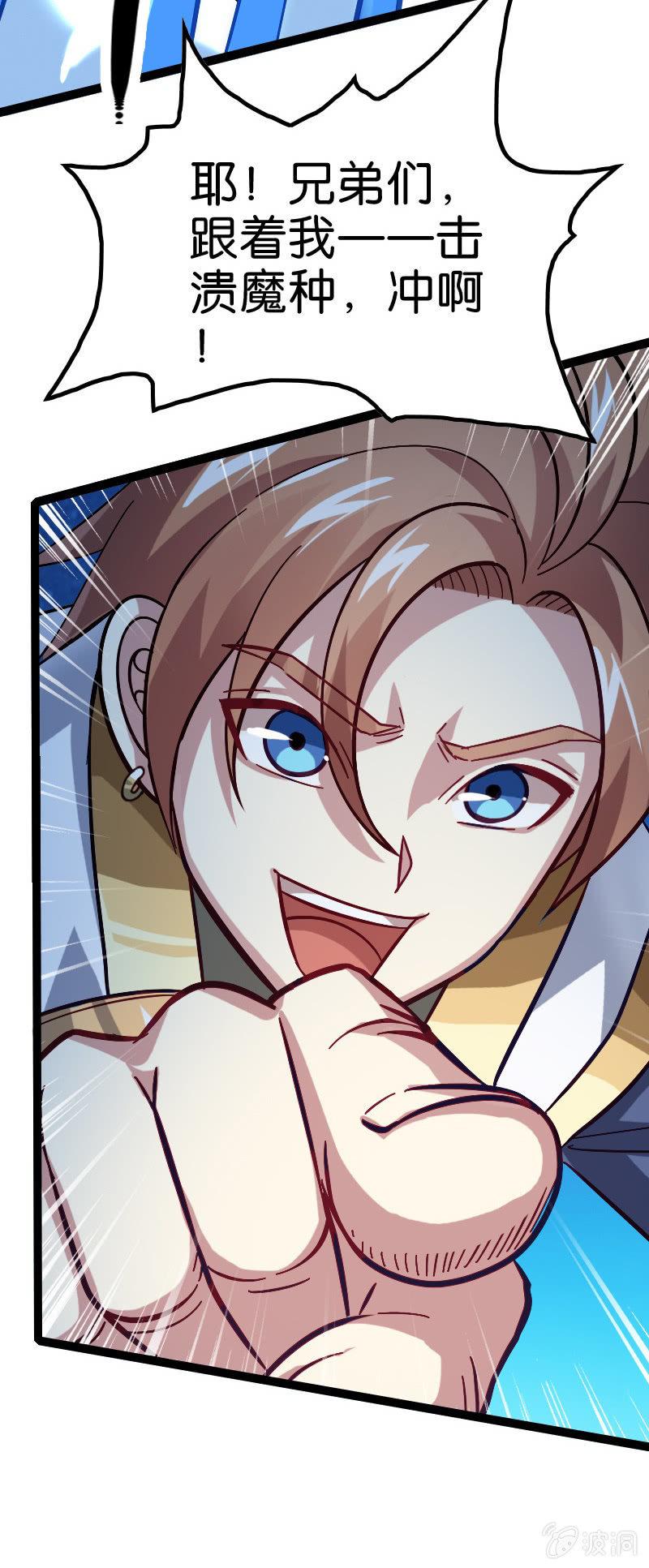 元气炮要重现了吗？-第132话