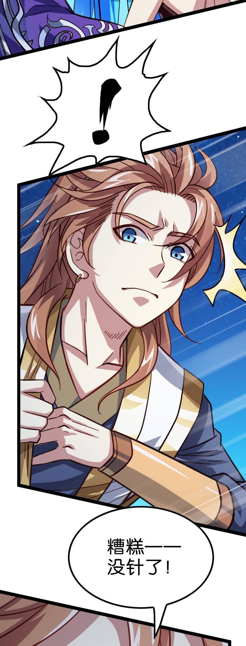 元气炮要重现了吗？-第132话