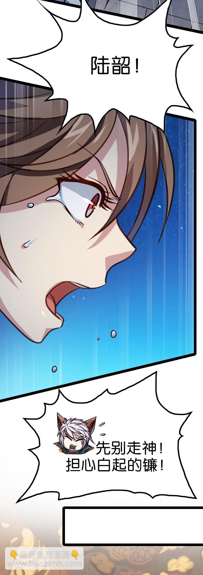 元气炮要重现了吗？-第132话