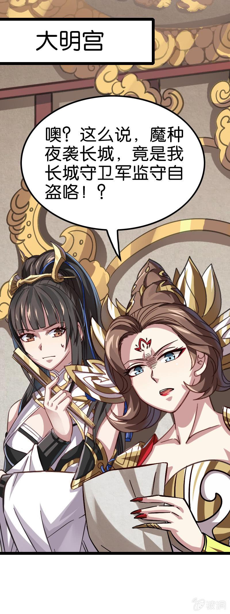 元气炮要重现了吗？-第132话