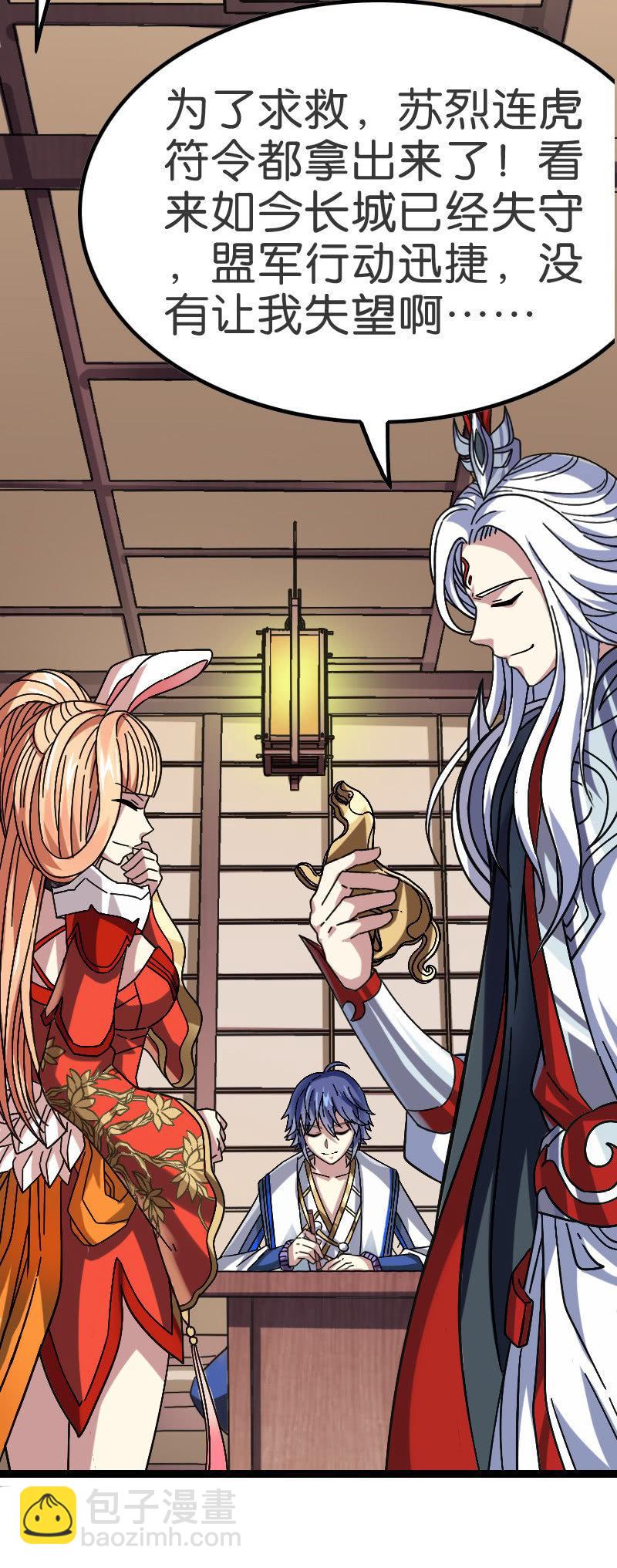 元气炮要重现了吗？-第132话