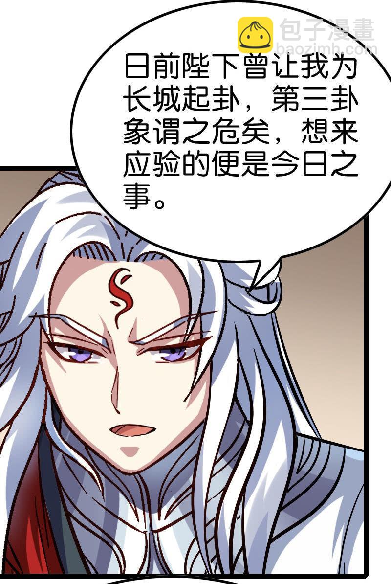 元气炮要重现了吗？-第132话