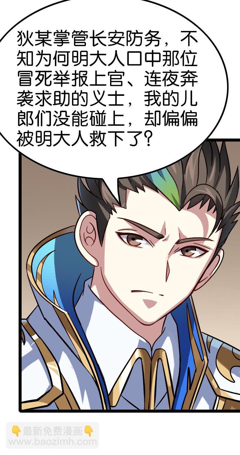 元气炮要重现了吗？-第132话