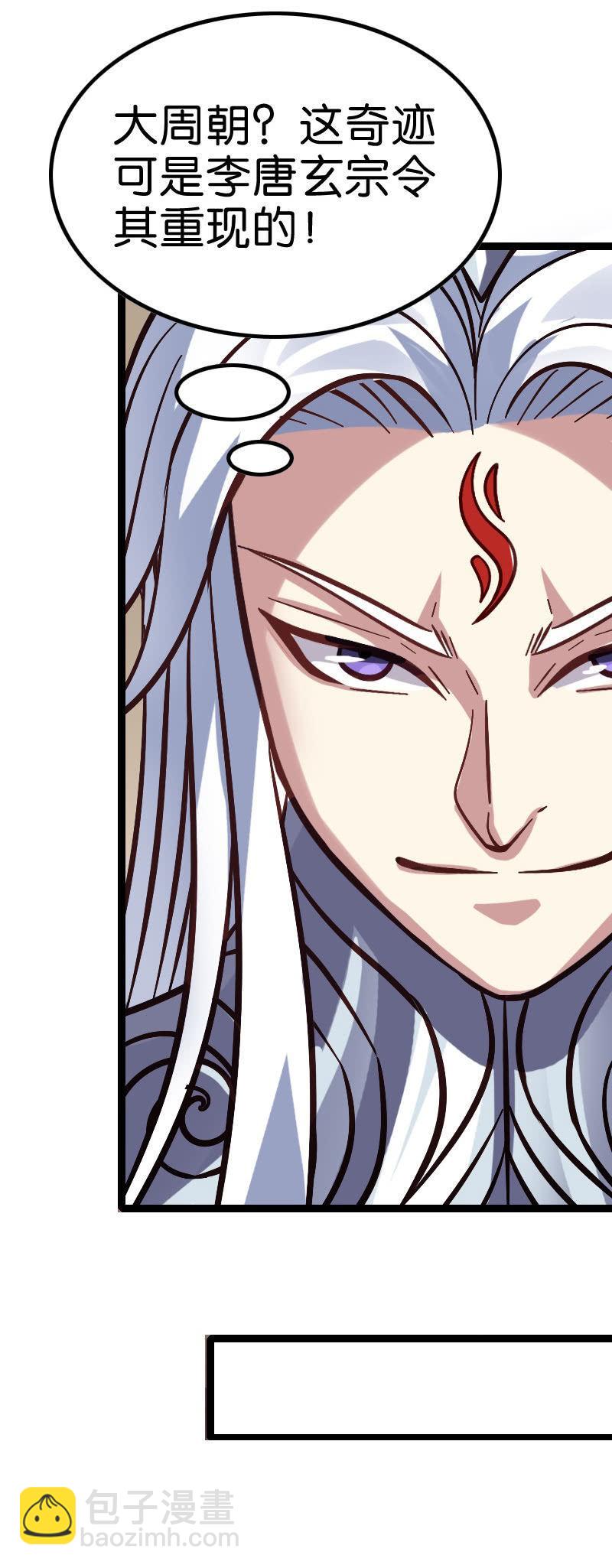 元气炮要重现了吗？-第132话