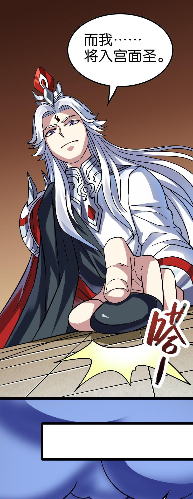 元气炮要重现了吗？-第132话