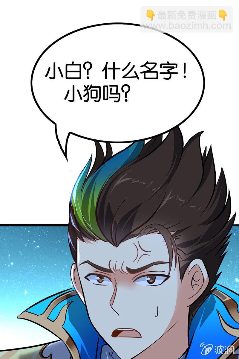 【番外】最近就流行我这样高冷的主角-第18话