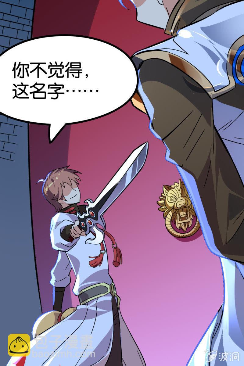 【番外】最近就流行我这样高冷的主角-第18话