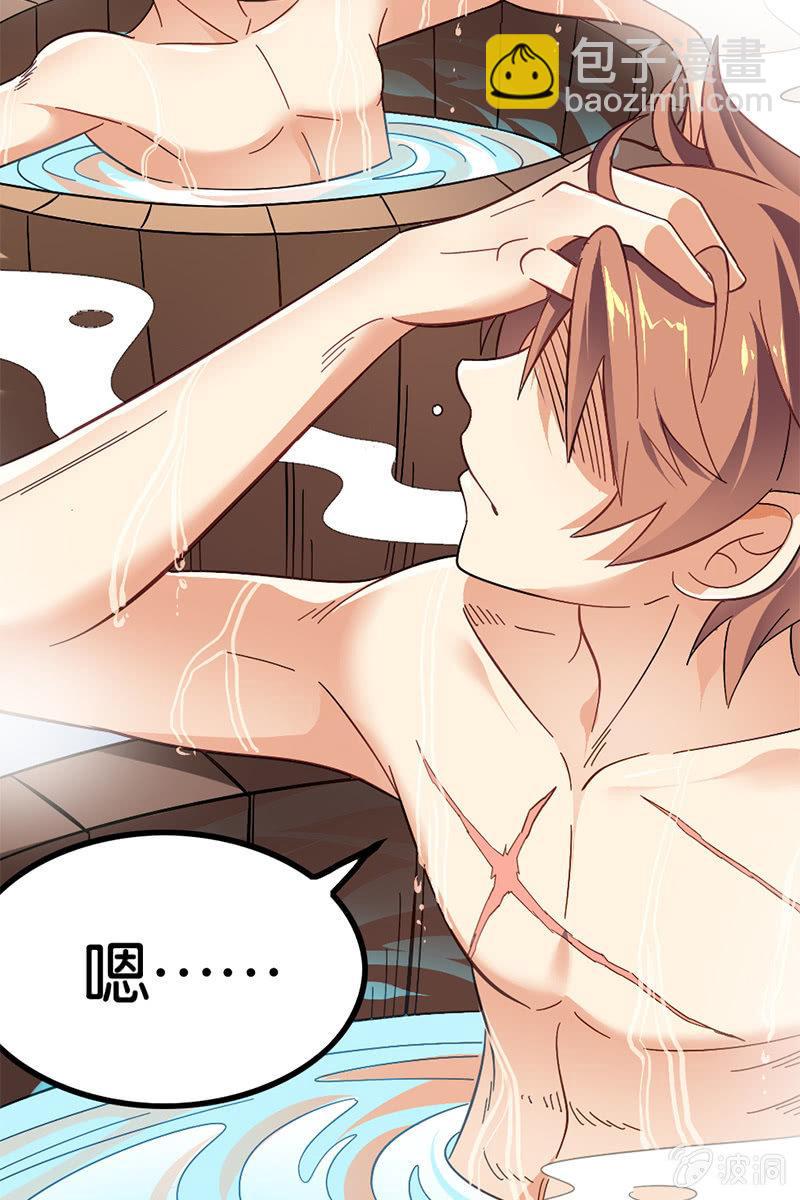 【番外】最近就流行我这样高冷的主角-第18话