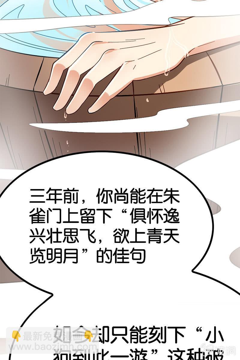 【番外】最近就流行我这样高冷的主角-第18话