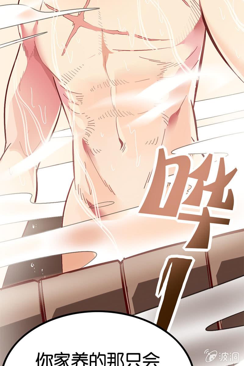 【番外】最近就流行我这样高冷的主角-第18话