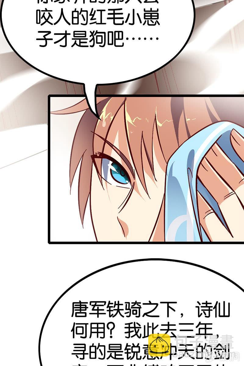 【番外】最近就流行我这样高冷的主角-第18话