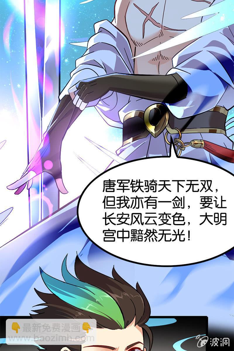 【番外】最近就流行我这样高冷的主角-第18话