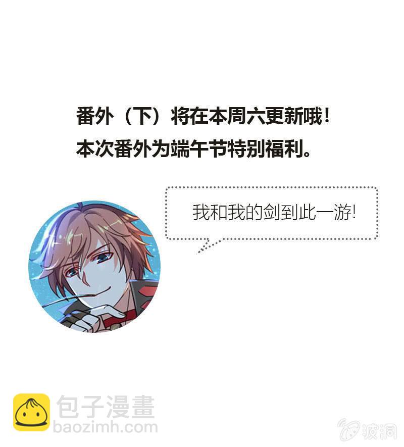 【番外】最近就流行我这样高冷的主角-第18话