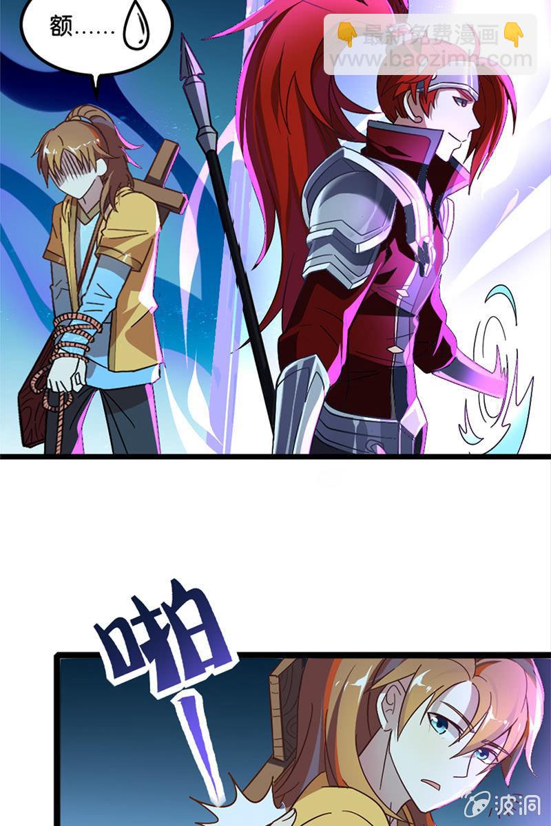 有种不好的预感-第20话