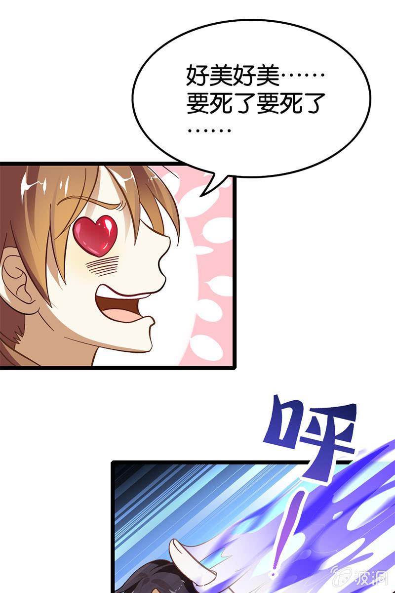 有种不好的预感-第20话