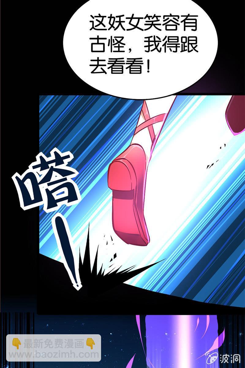 有种不好的预感-第20话