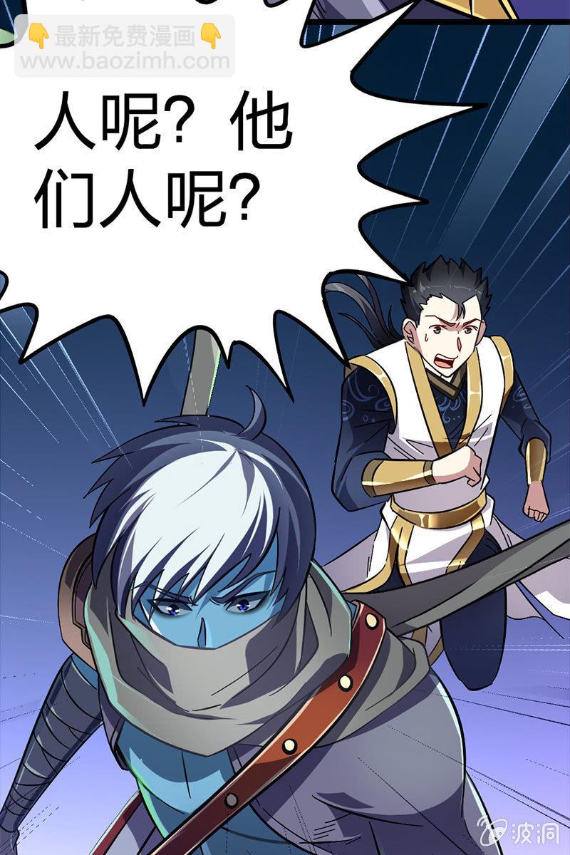 有种不好的预感-第20话