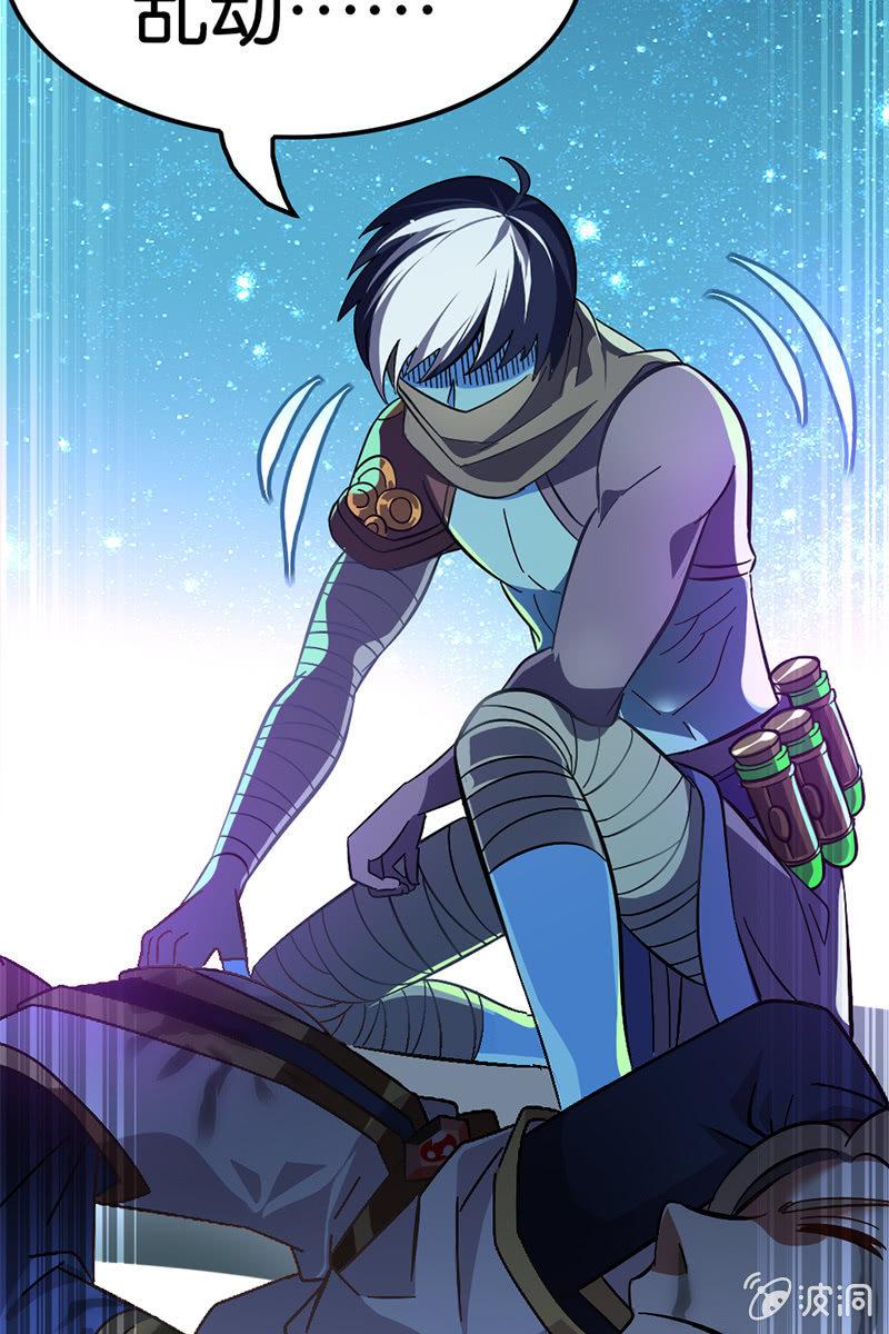 有种不好的预感-第20话