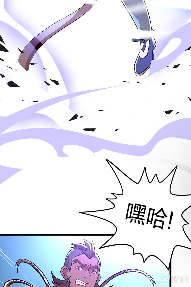 有种不好的预感-第20话