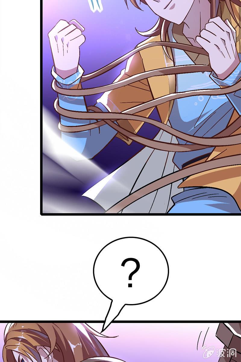 有种不好的预感-第20话