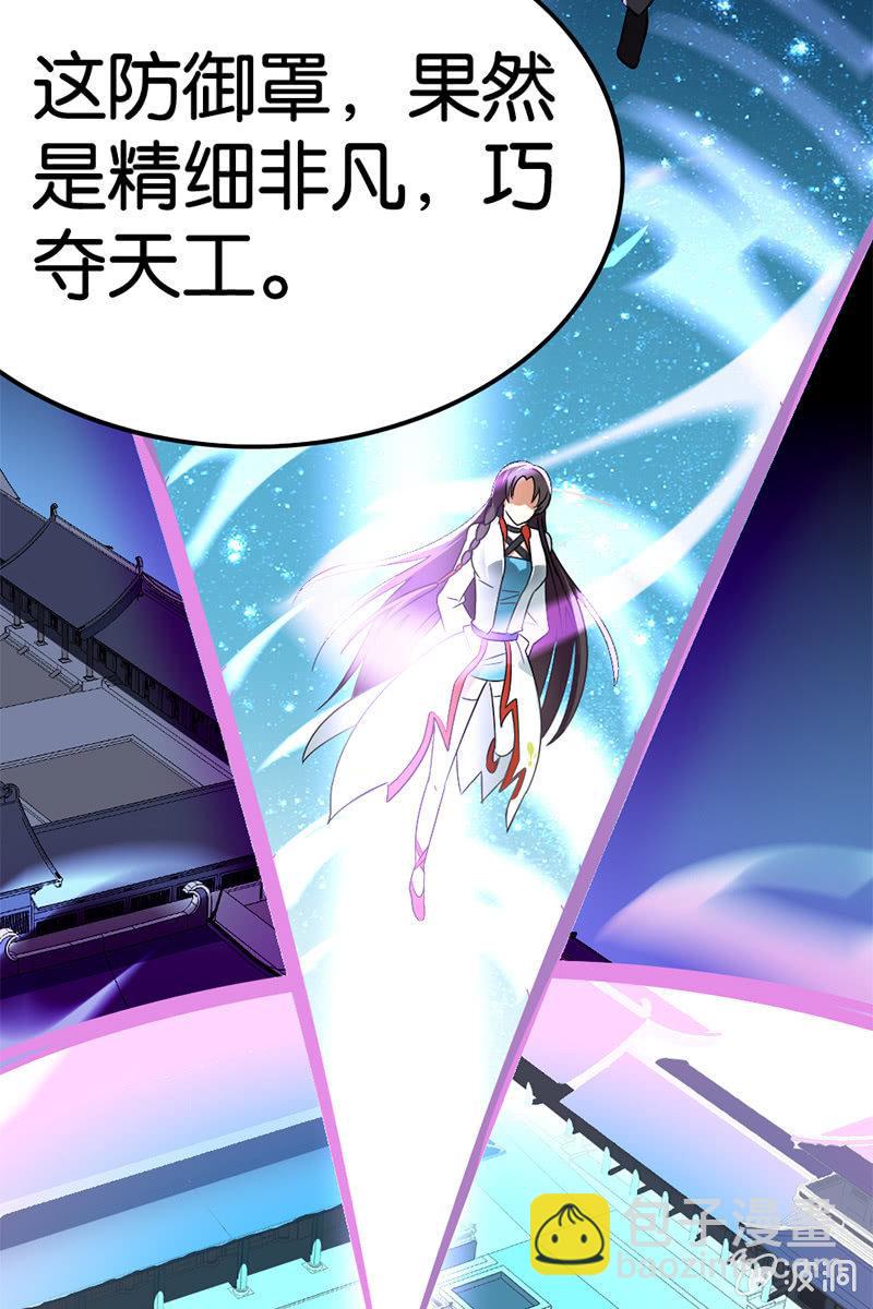 有种不好的预感-第20话