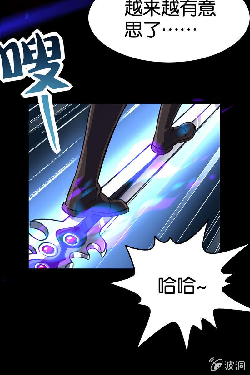 有种不好的预感-第20话