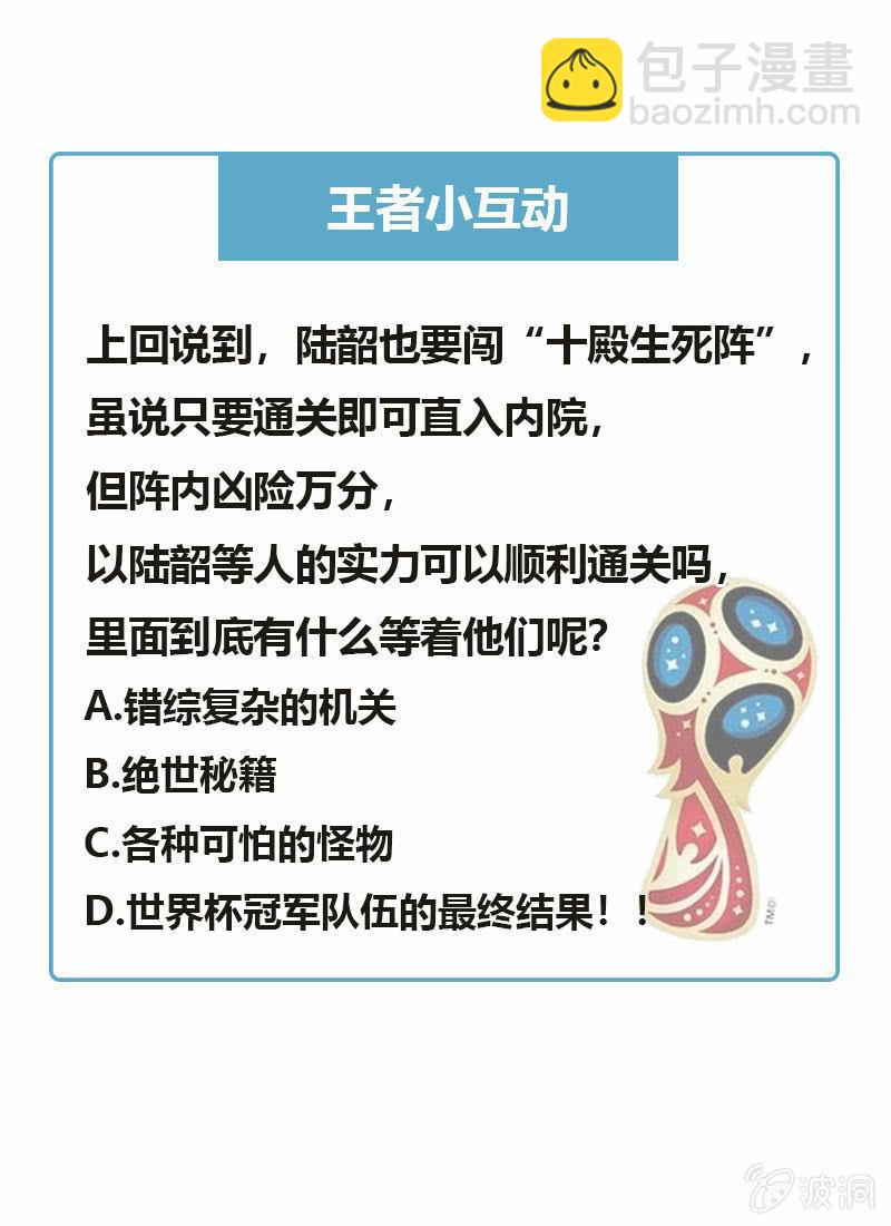 有种不好的预感-第20话