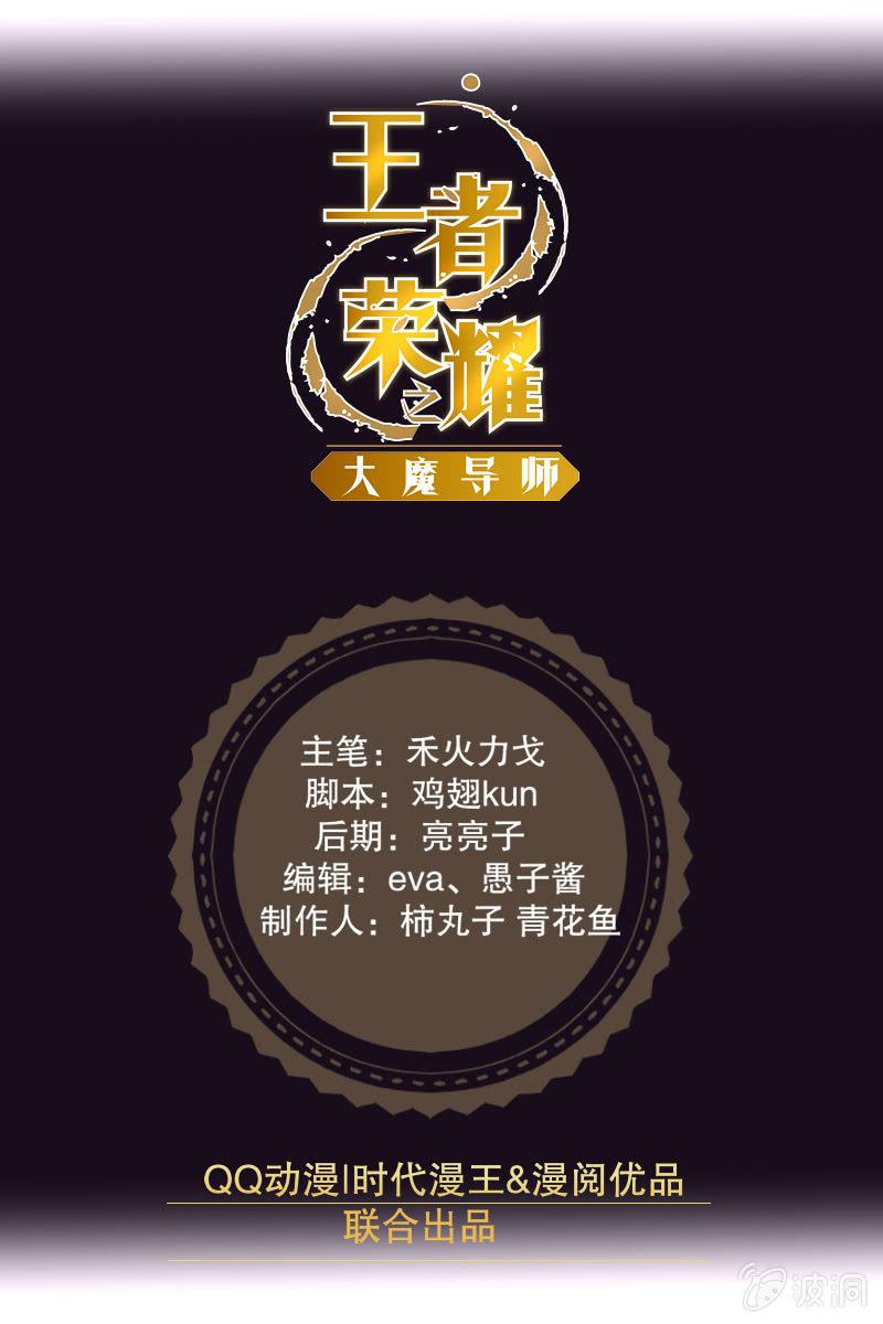 差点就中计了！-第22话