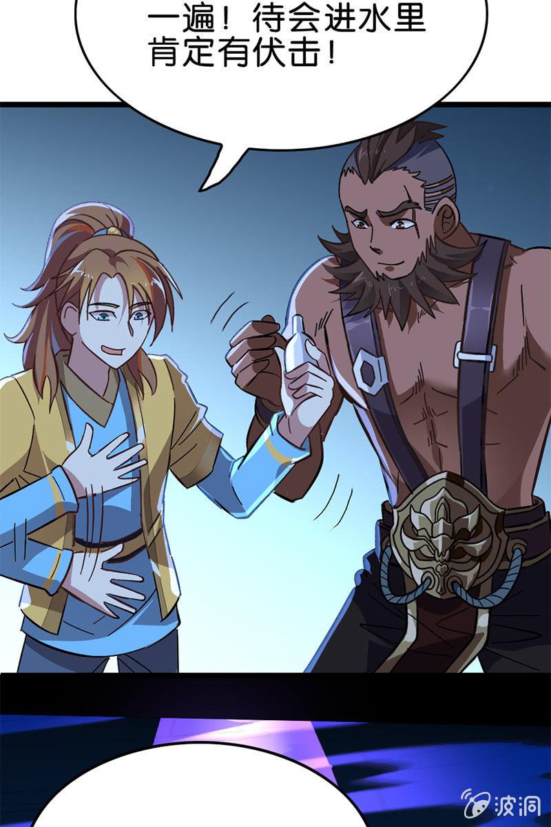 差点就中计了！-第22话