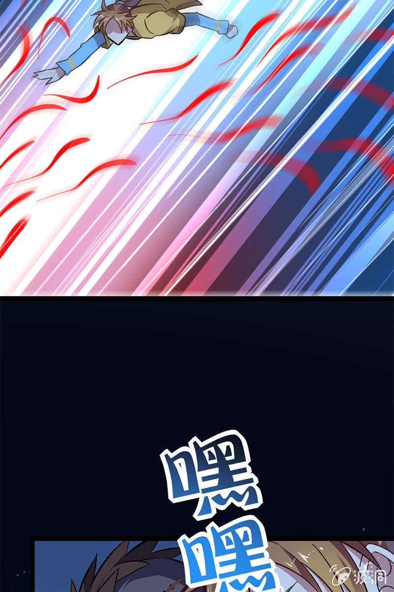 差点就中计了！-第22话