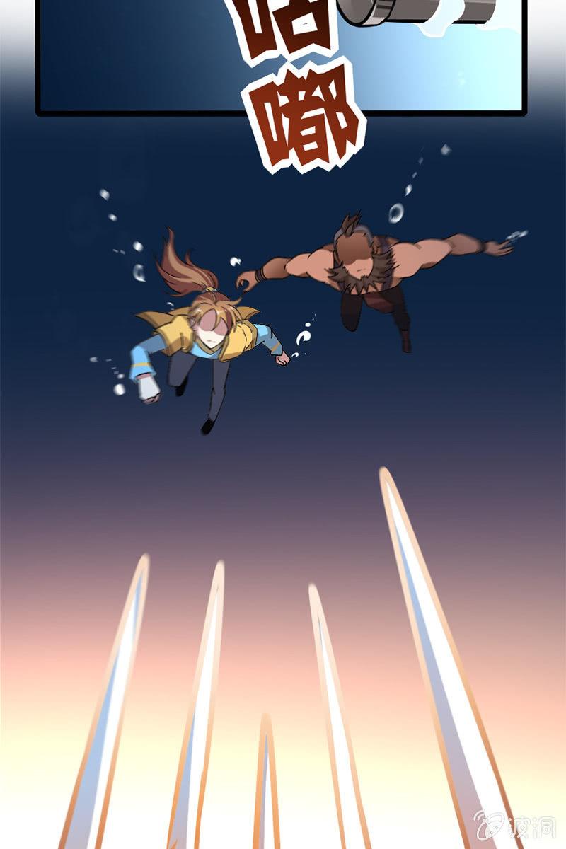 差点就中计了！-第22话