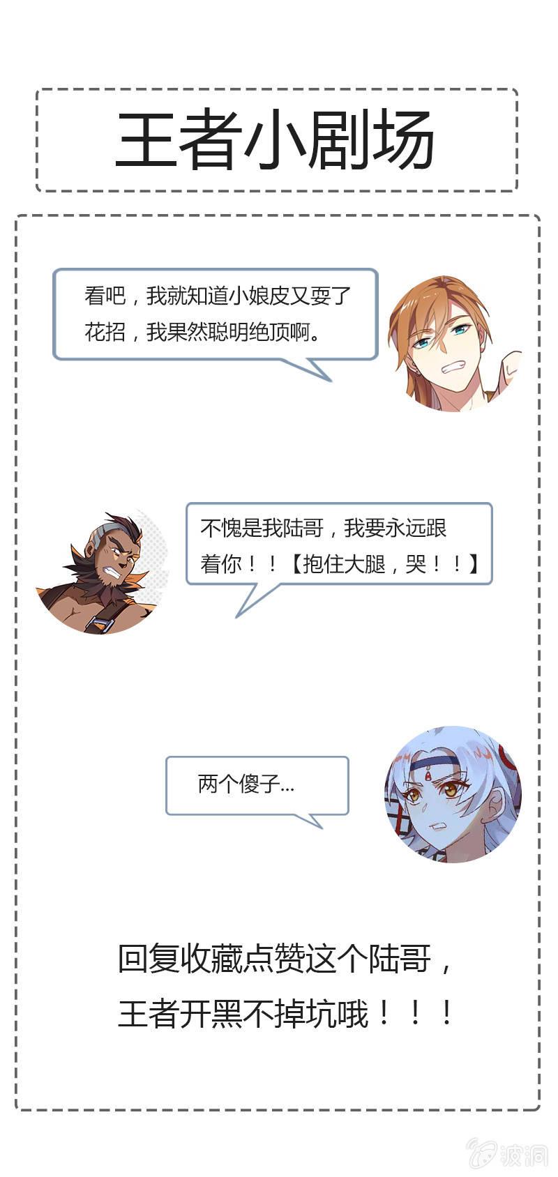 差点就中计了！-第22话