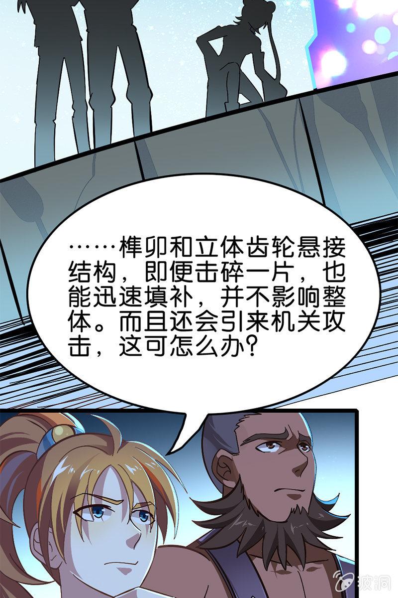 差点就中计了！-第22话