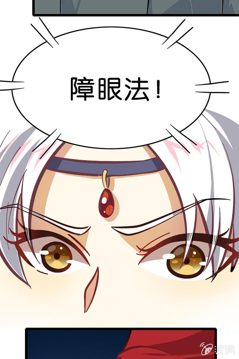 差点就中计了！-第22话