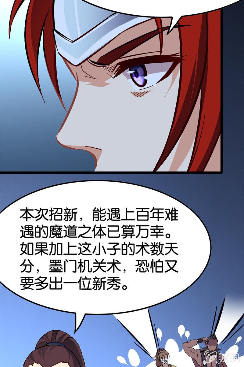 好小子！我看好你哦！-第24话