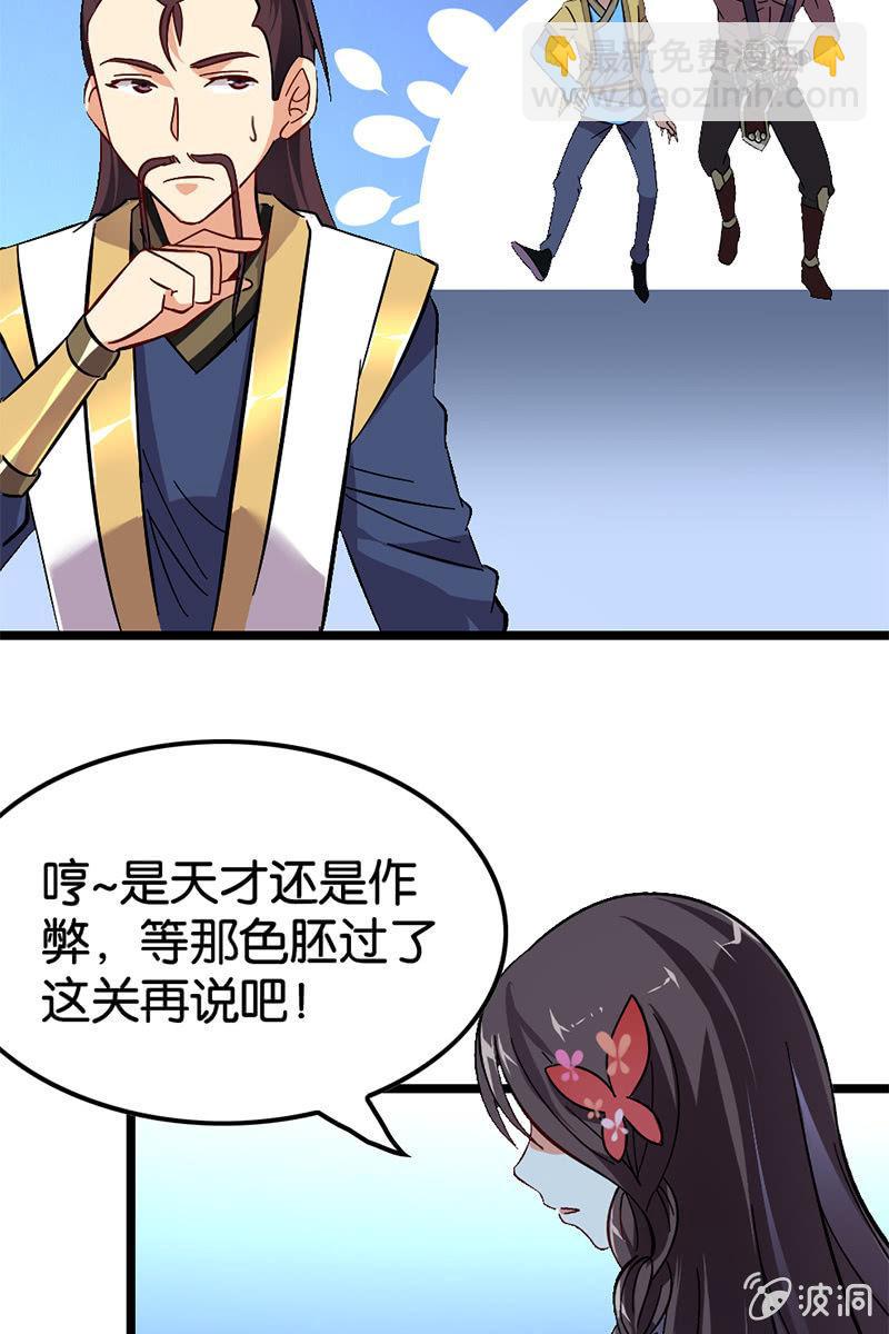 好小子！我看好你哦！-第24话