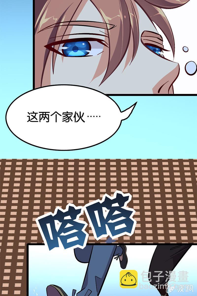 好小子！我看好你哦！-第24话