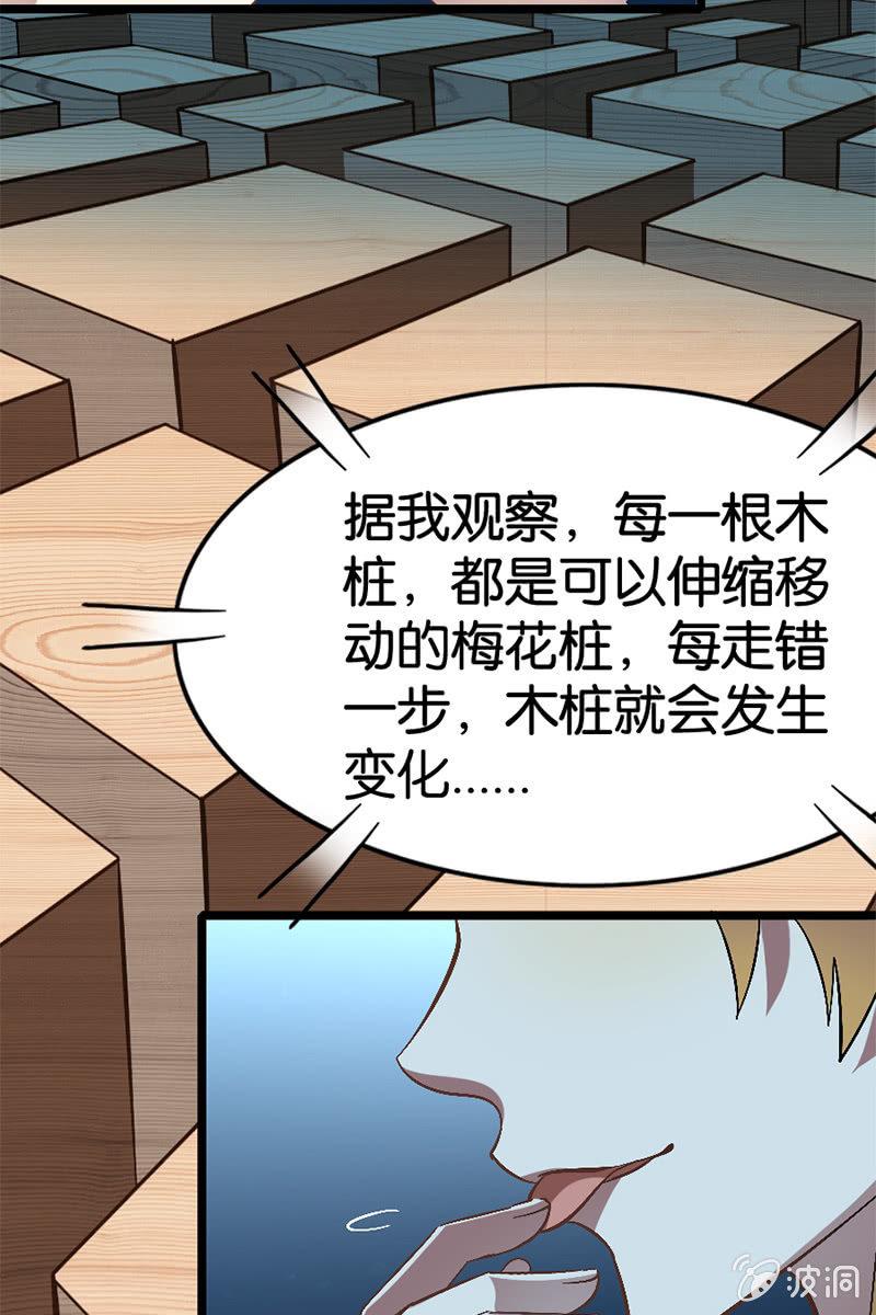 好小子！我看好你哦！-第24话