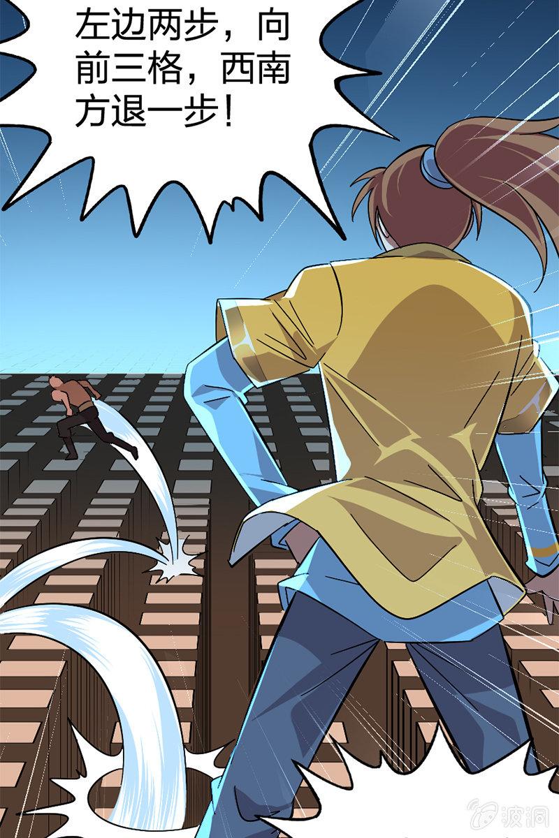 好小子！我看好你哦！-第24话